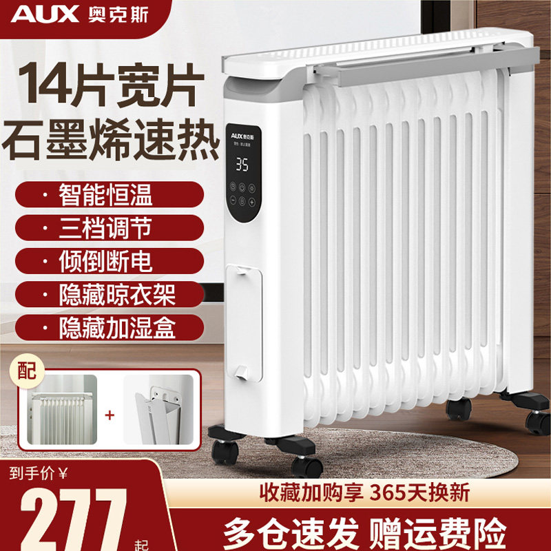 �¿�˹��͡ȡů�����ý��ܼ���ȡů��ů���칫��ů���������ů�� 277Ԫ