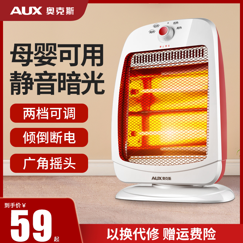 奥克斯取暖器烤火炉小型家用节能电暖气全屋小太阳办公室速热神器