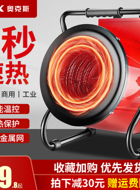 奥克斯电暖气取暖器小型家用烤火炉小钢炮小太阳养殖电暖风机节能