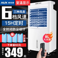Oaks Air -Conditioning Fan холодильный вентилятор Холодный вентилятор Домашний общежитие электрическое вентилятор плюс мокрый воздух -кондиционирование вентилятора Мобильный кондиционер небольшой кондиционер