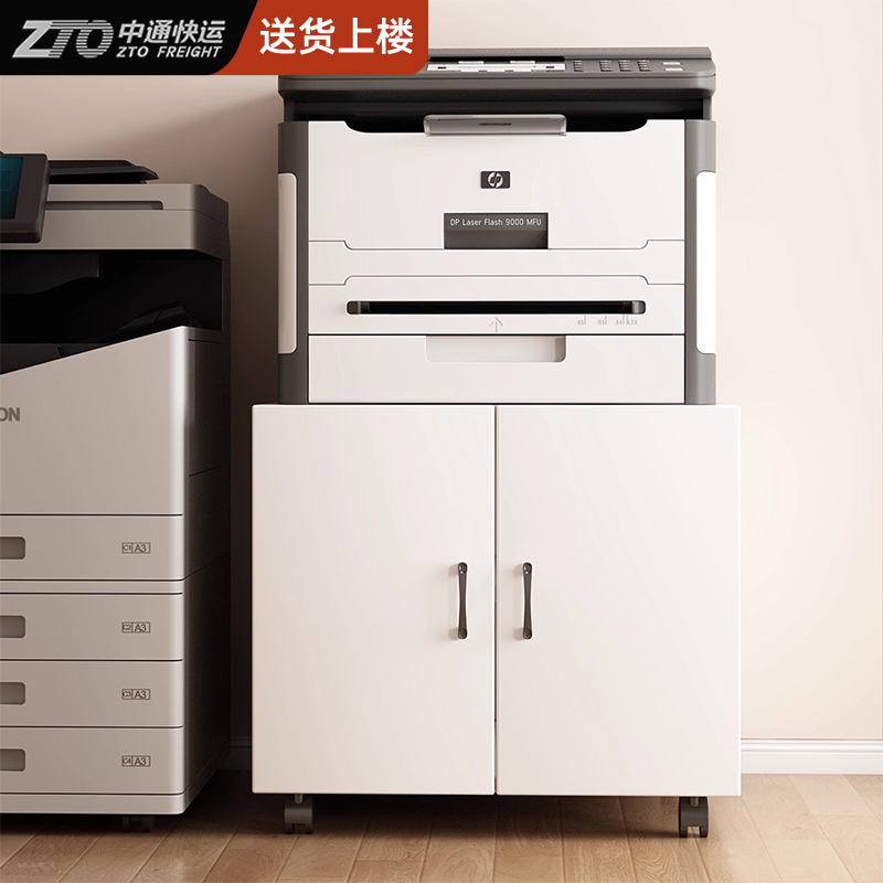 打印机柜子置物架A3影印机放置柜移动矮柜大型印表机底座柜文件柜
