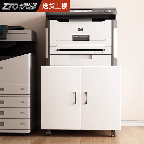 打印机柜子置物架A3影印机放置柜移动矮柜大型印表机底座柜文件柜