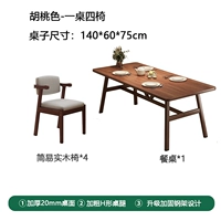 Простой, персиковый, 140×60×75см