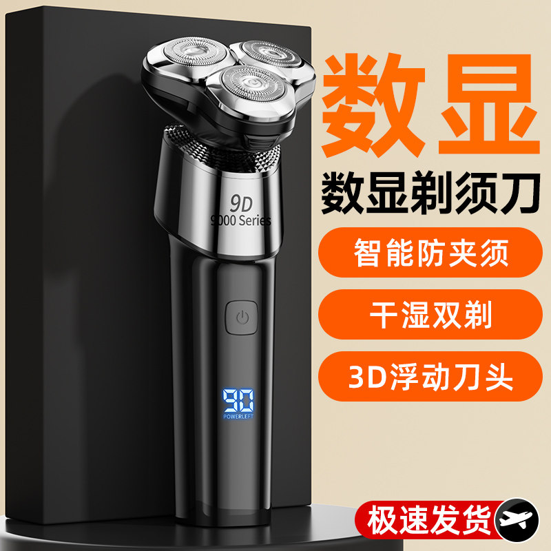 【全身水洗】剃须刀男士电动剃胡须刀官方旗舰正品刮胡刀2024新款