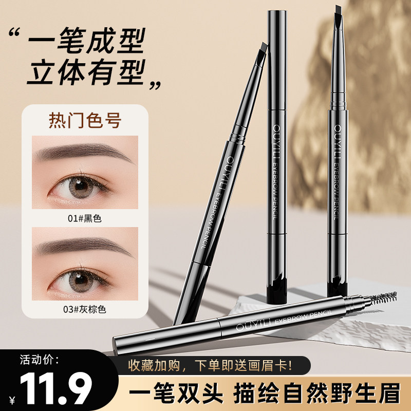【持久防水不脱色】三角眉笔正品图片