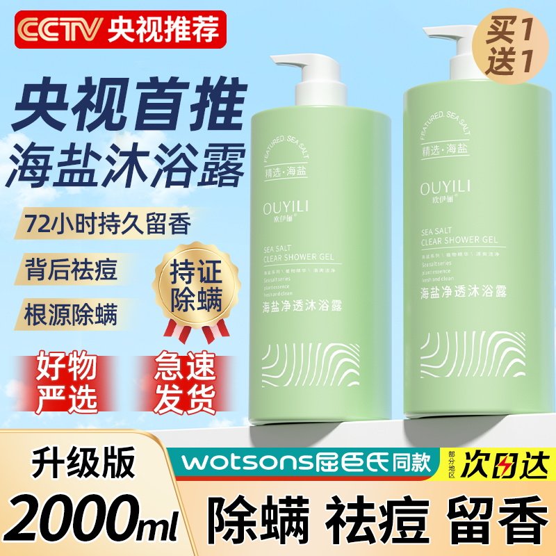 屈巨氏沐浴露持久留香男女士洗发水套装香水型官方正品品牌旗舰店