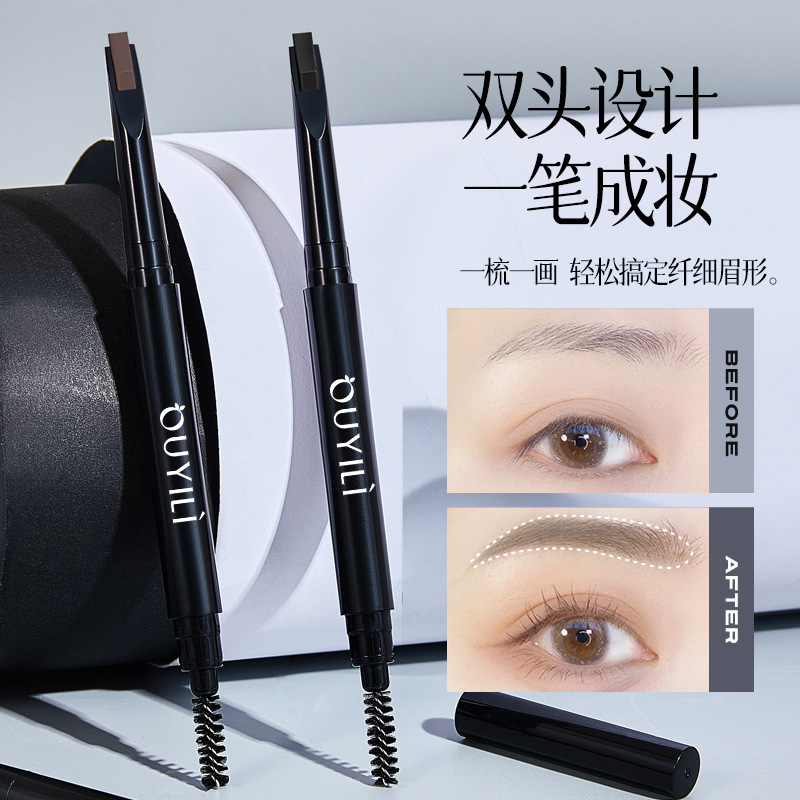 砍刀眉笔防水持久不脱色