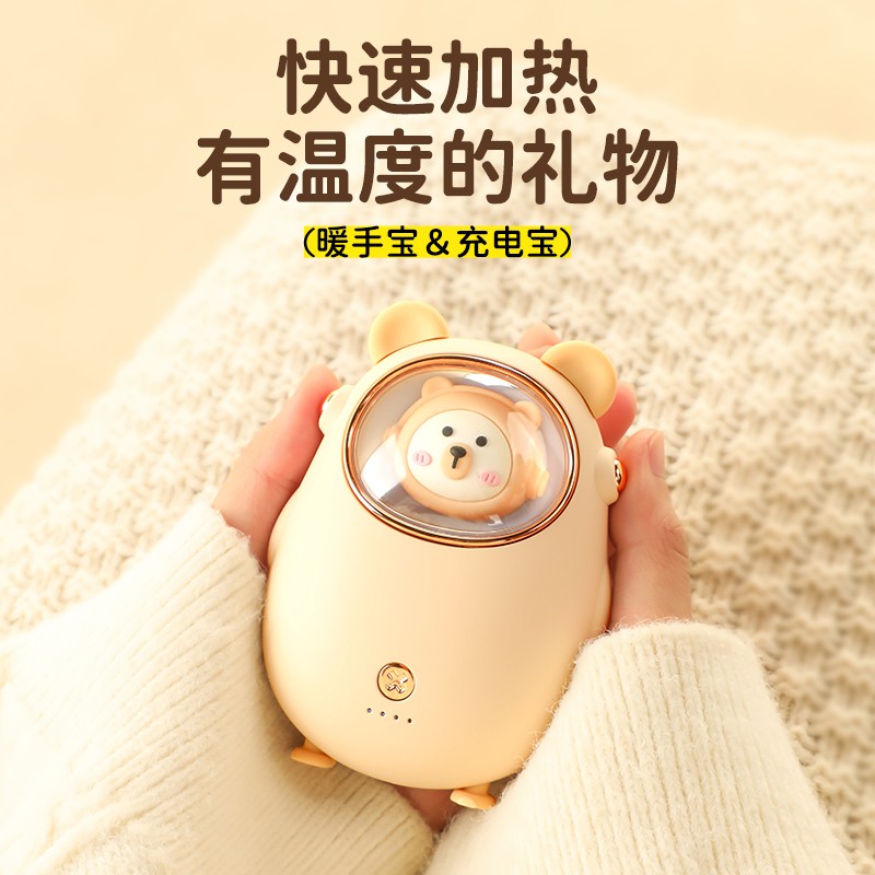【当天发货】暖手宝秋冬必备神器