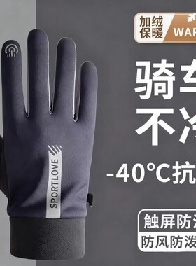 明星推荐【冬天必备】骑行手套