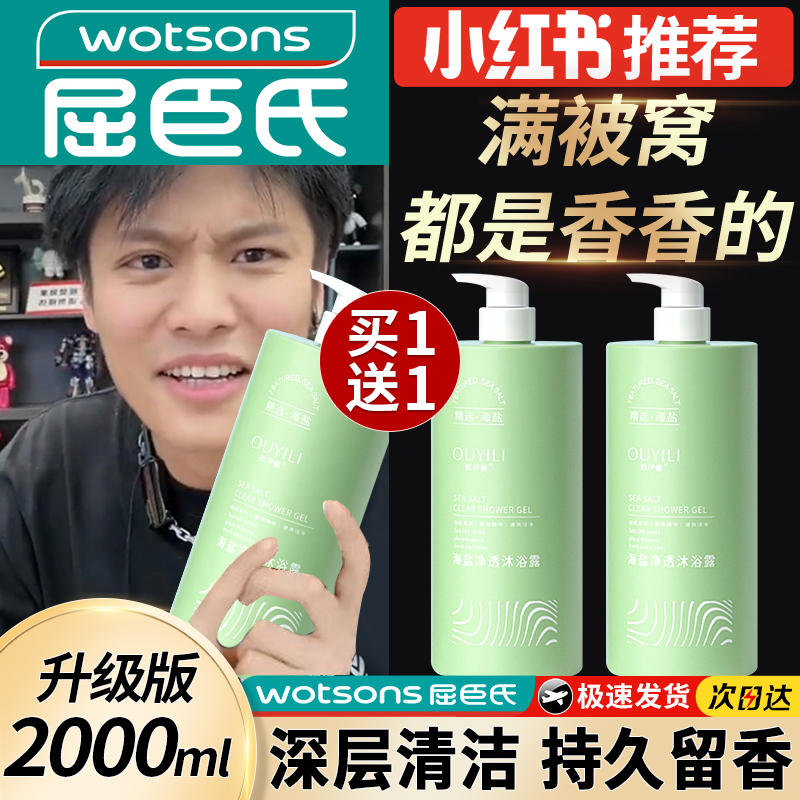 【中视推荐】屈臣氐洗发水2000ml