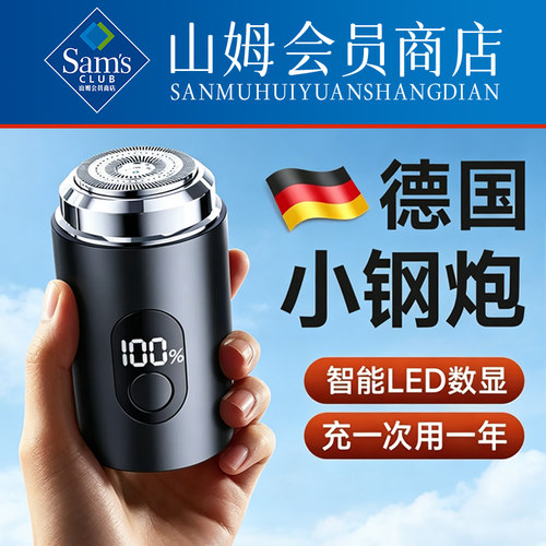 热销第一丨2026新款丨数显剃须刀