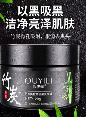 去黑头鼻贴撕拉面膜黑头清洁神器
