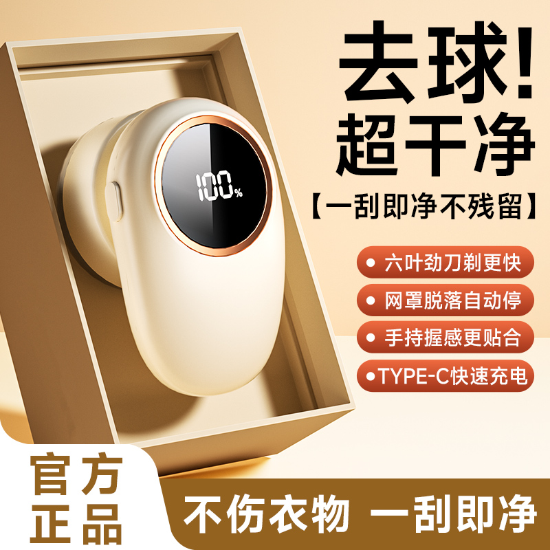 【一秒去毛球】去毛球神器不伤衣