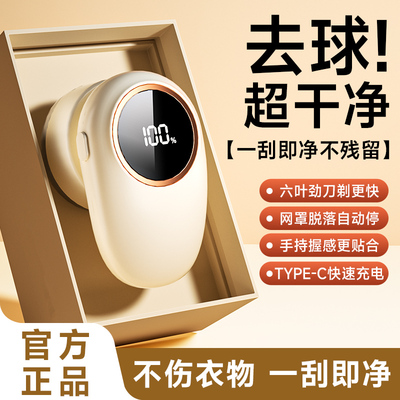 【一秒去毛球】去毛球神器不伤衣