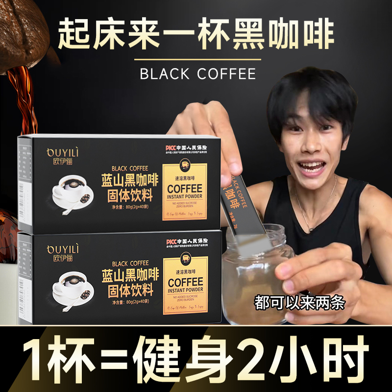 【花小龙同款】早起一杯黑咖啡