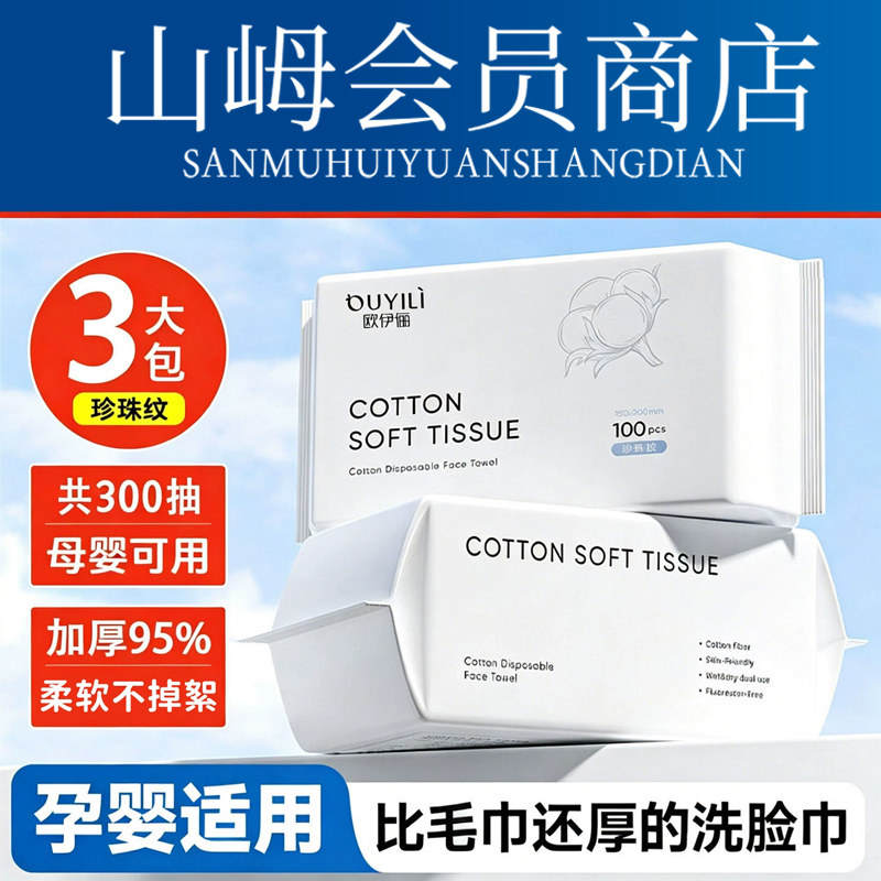 热销第一丨2026新款丨加厚洗脸巾图片