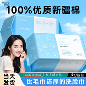 20包洗脸巾一次性纯新疆棉擦脸巾洗面棉柔巾抽取式 官方旗舰店正品