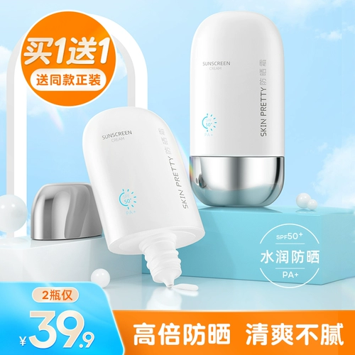 Осветляющий летний освежающий солнцезащитный крем для лица, УФ-защита, 2 в 1