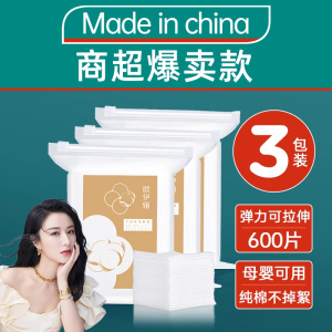 欧伊俪湿敷棉可拉伸敷脸专用美容院纯棉水疗面膜纸巾脸部化妆棉片