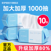 旗舰店 洗脸巾一次性加大擦脸不掉毛洗面洁面巾官方正品 10包装