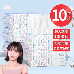 欧伊俪10包洗脸巾一次性绵柔洗面擦脸洁面巾抽取式官方正品旗舰店