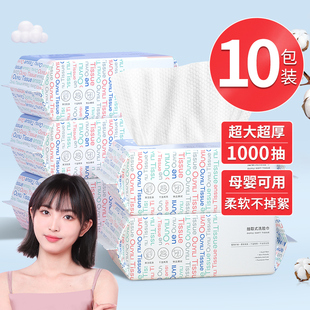 欧伊俪10包洗脸巾一次性绵柔洗面擦脸洁面巾抽取式 旗舰店 官方正品