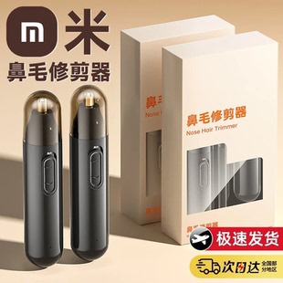 電動(dòng)鼻孔剃毛神器女生清理鼻毛充電款 鼻毛修剪器男士 官方推薦
