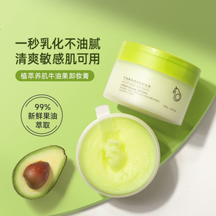 卸妆膏脸眼唇部三合一深层清洁女敏感肌肤专用温和无刺激卸妆油水