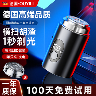 旗舰店送男朋友 便携胡须刀官方正品 剃须刀电动刮胡刀男士 2026新款