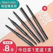 欧伊俪三角眉笔自然防水持久不脱色防汗极细超细头女生初学者正品