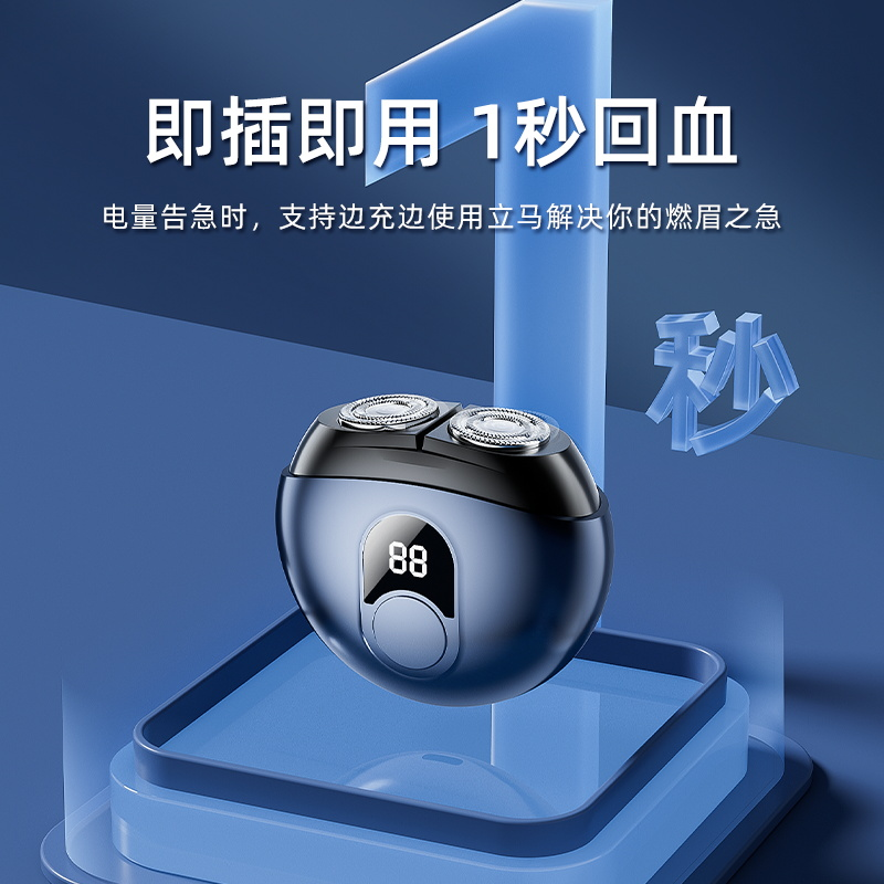 电动剃须刀男士2024新款刮胡刀充电式剃胡刀胡须刀官方旗舰店正品