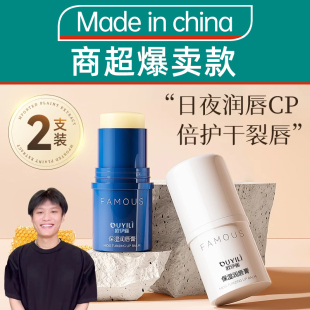 欧伊俪润唇膏女滋润保湿 旗舰 补水防干裂去死皮淡化唇纹男专用正品
