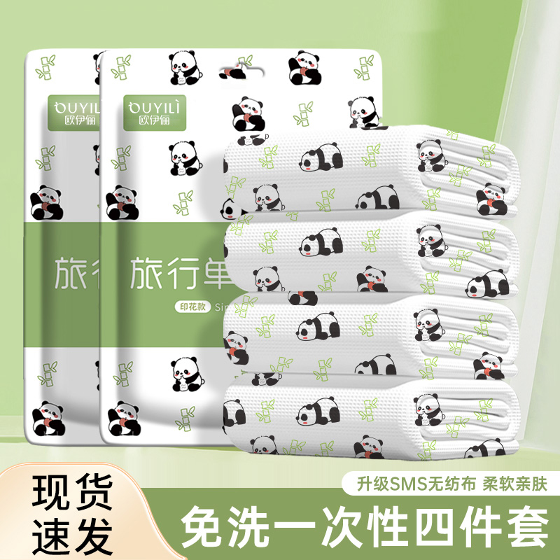 当天发货｜2024一次性床单四件套