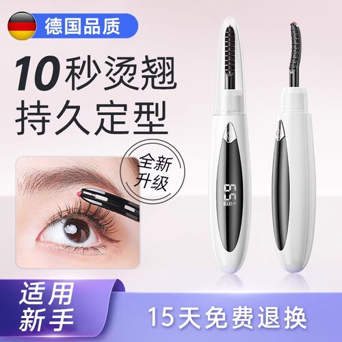 明星同款推荐】睫毛烫卷器睫毛夹