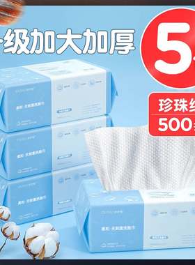 5包|洗脸巾一次性绵柔巾抗菌洁面洗面擦脸巾抽纸式官方旗舰店正品