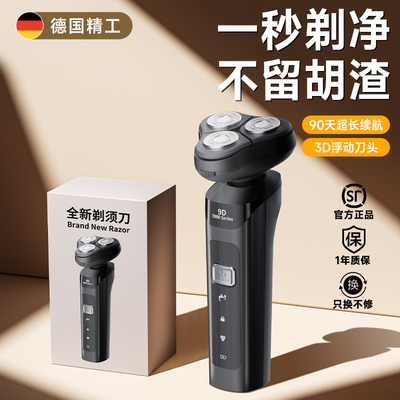 【天猫旗舰正品】剃须刀热销榜I