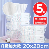 5 больших мешков- 【Увеличьте 100 таблеток жемчужных узоров】