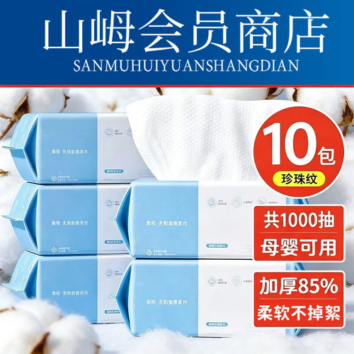 销榜第一丨2026新款丨加厚洗脸巾