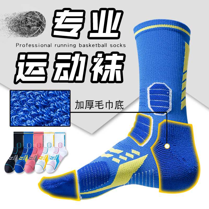 【免费体验一双】全棉防臭袜