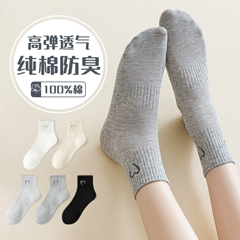 【免费试穿一双】女童亲肤防臭袜