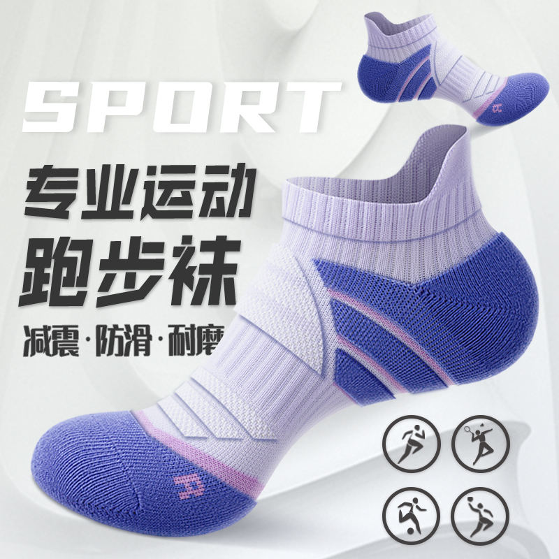 【免费试穿一双】科技防滑速干袜