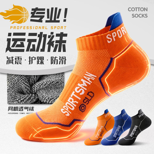 【店铺回头客10w+】免费试穿棉袜
