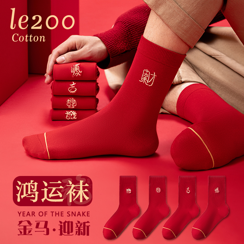 【鸿运纯棉袜】穿上好运连连