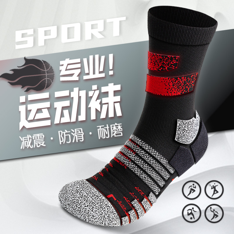 【免费试穿一双】科技运动防护袜