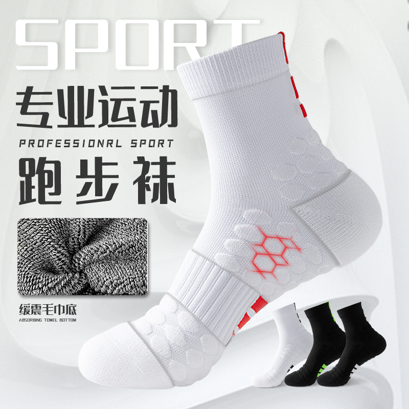 【跑步防护黑科技】颗粒加压防滑