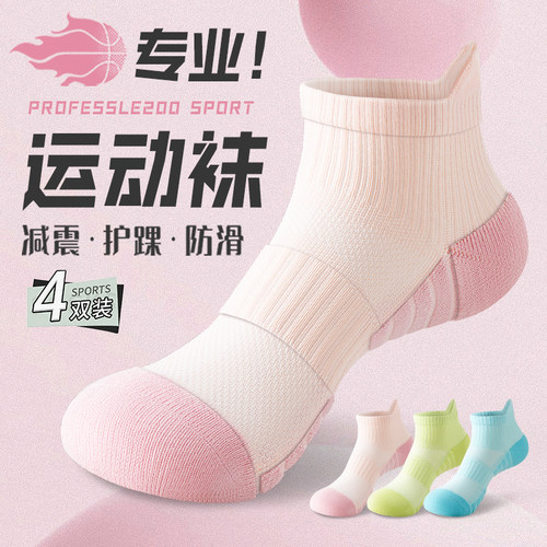 夏季女款防臭吸汗防滑运动短袜