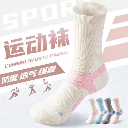 【专业运动防护】用心做好袜