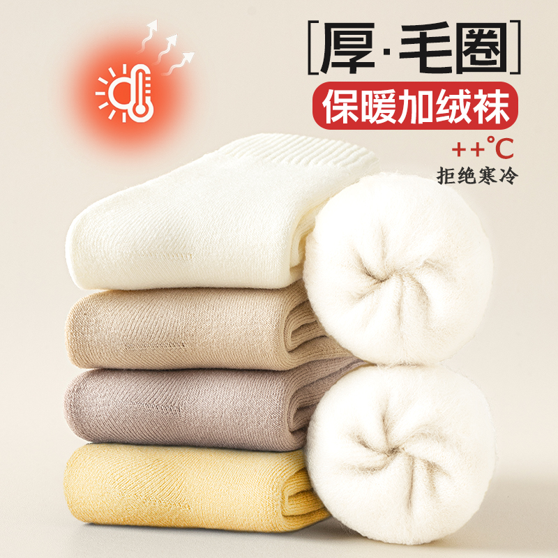 【免费试穿一双】秋冬纯棉保暖袜