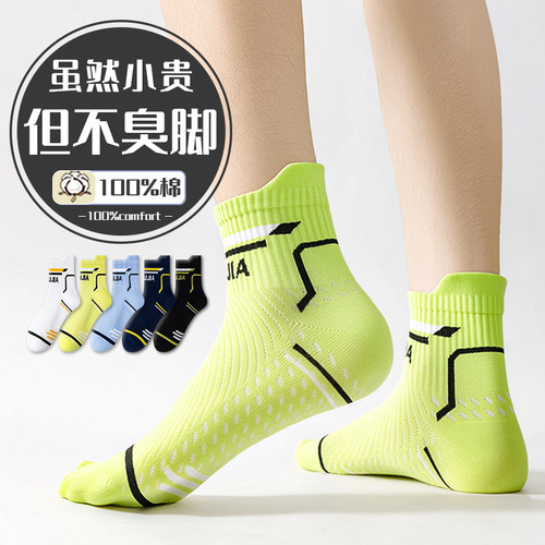 夏季男款纯棉防臭吸汗运动短袜