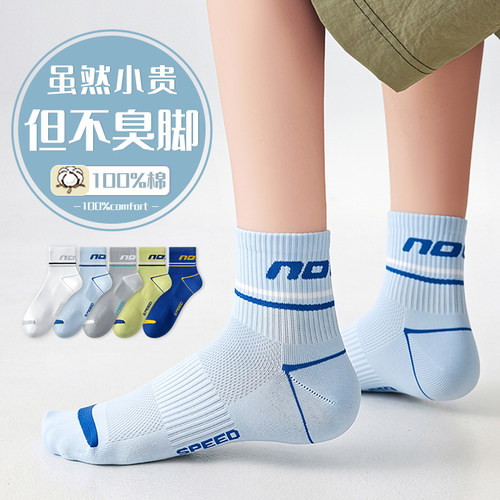 【高品质抗菌袜】防臭纯棉好料